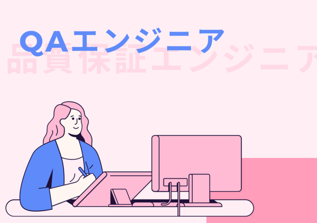 株式会社ビーザワンテクノロジーの求人・転職情報