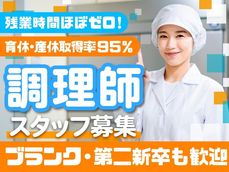 富士食品商事株式会社の求人・転職情報