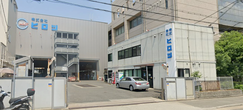 株式会社ヒロツ-0002の求人・転職情報