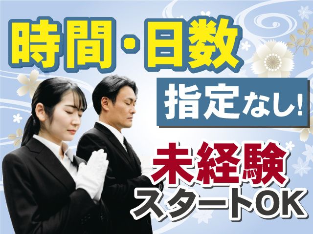 アルファクラブ東北株式会社 代理店 ライフ福島株式会社の求人・転職情報