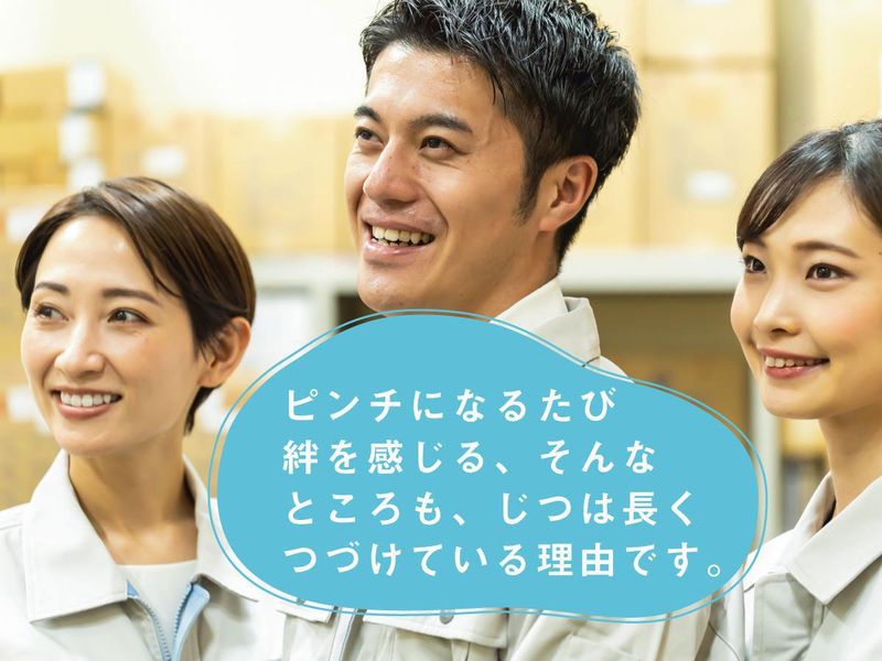 株式会社サンセイテクニカルサービスの求人・転職情報