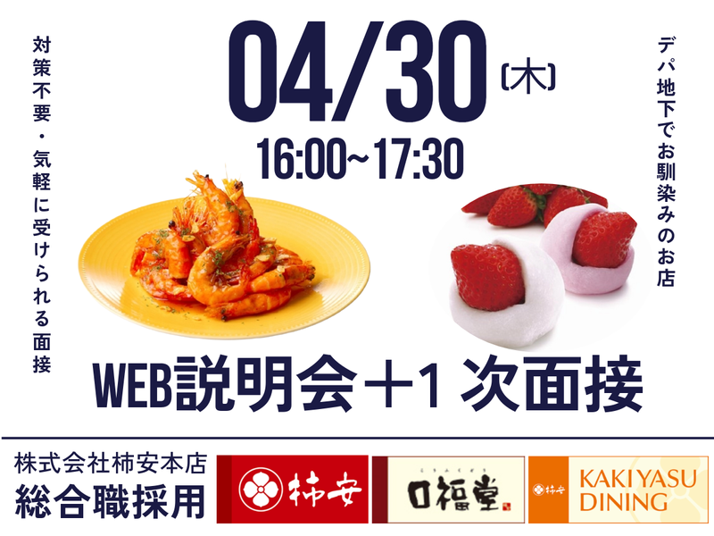 株式会社柿安本店