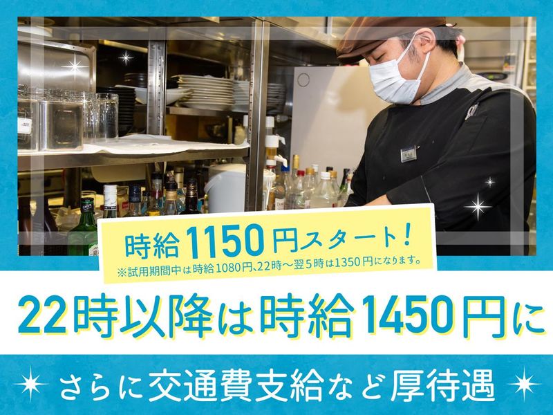 レストランカラオケ エルカーサのアルバイト・バイト求人情報-01