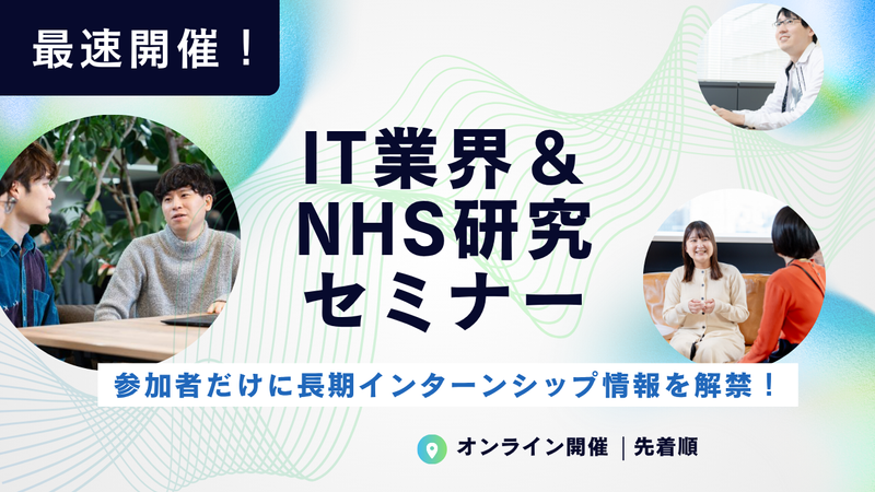 日鉄日立システムソリューションズ株式会社