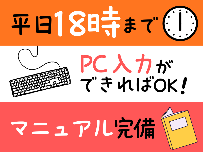 日本リック株式会社/大阪市淀川区(勤務地)のアルバイト・バイト求人情報-08