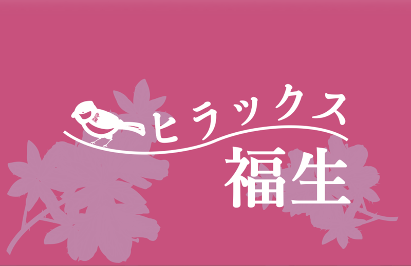 株式会社SPSの求人・転職情報