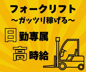 株式会社ニチギワールドのアルバイト・バイト求人情報