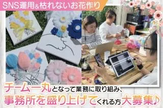 一般社団法人Ｐｏｓｓｉｂｌｅの求人・転職情報