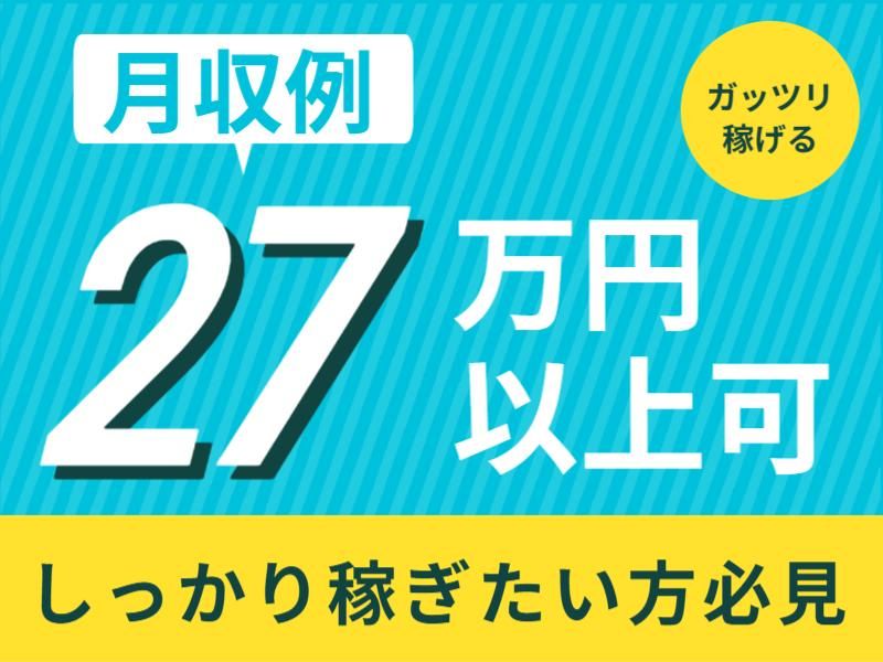 株式会社グロップエスシーのアルバイト・バイト求人情報-03