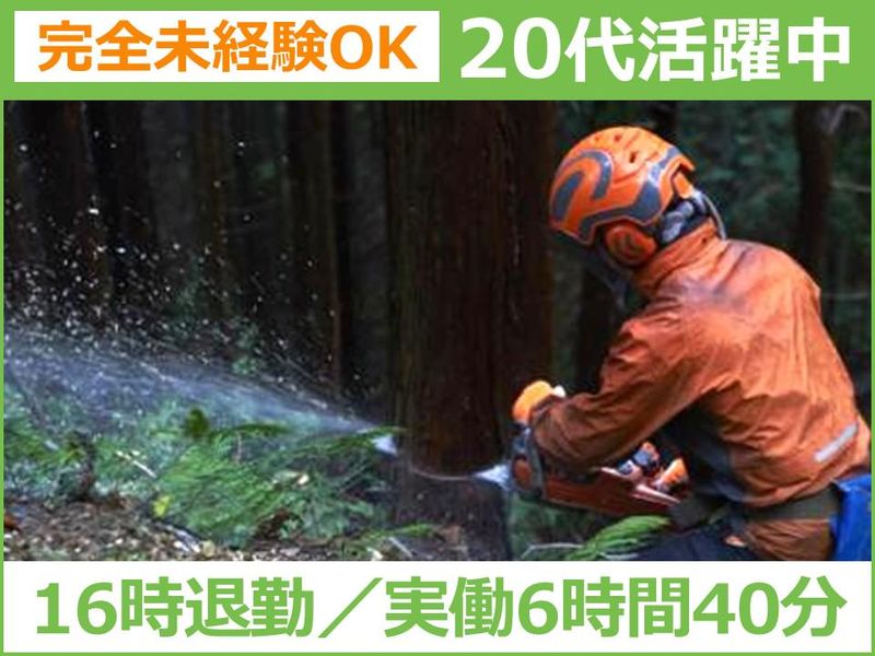 三山工業株式会社の求人・転職情報