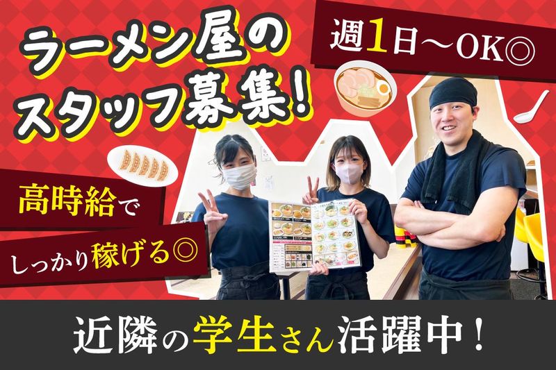 博多長浜ラーメン風び　原本店のアルバイト・バイト求人情報-03