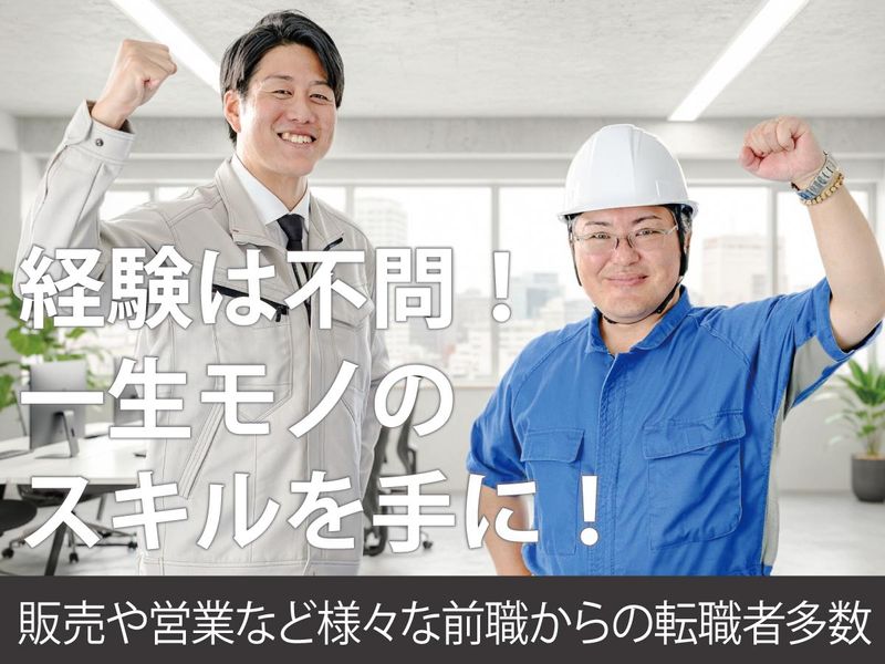 株式会社ザイマックスギノウズの求人・転職情報