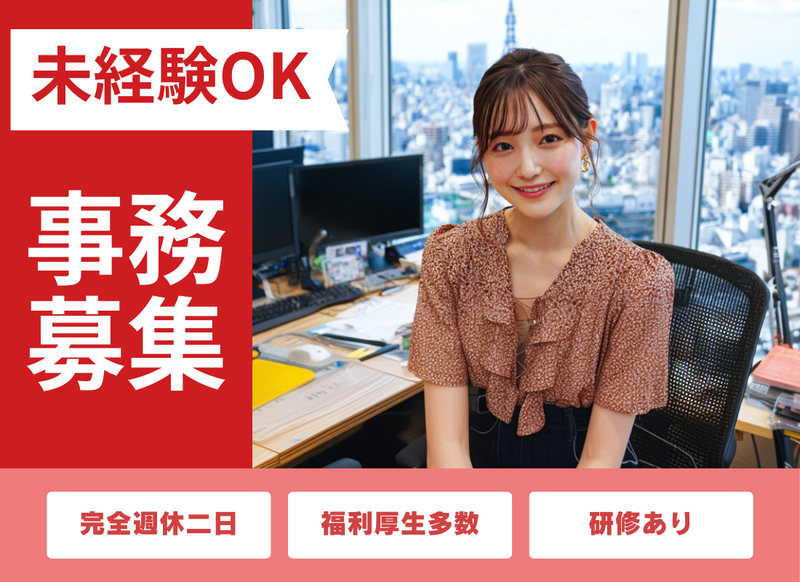 株式会社ウィモーションの求人・転職情報