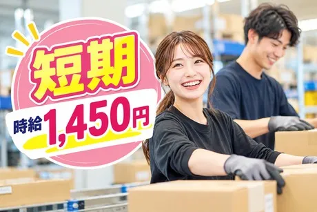 株式会社アイエス・スタッフ