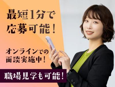 株式会社アロネット(八千代台駅)のアルバイト・バイト求人情報-04
