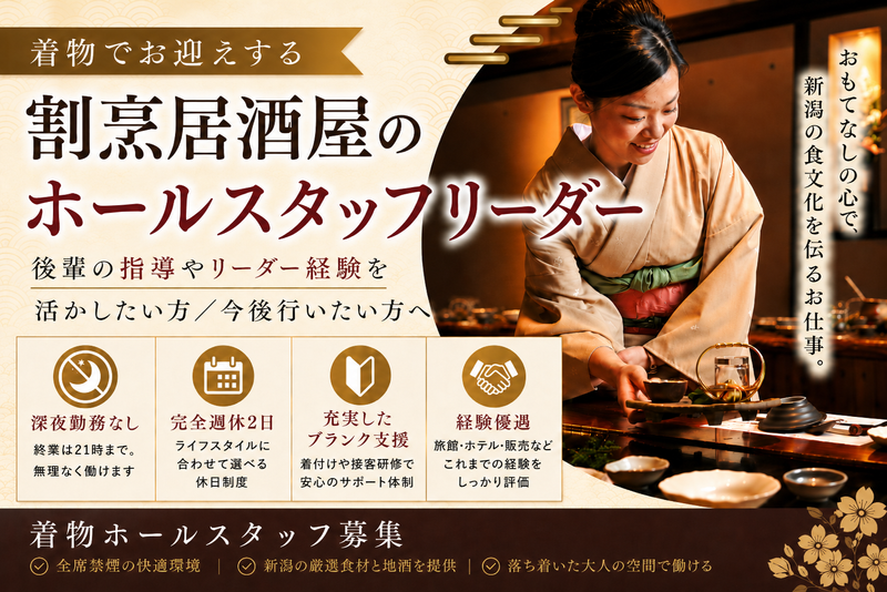 株式会社いかの墨の求人・転職情報