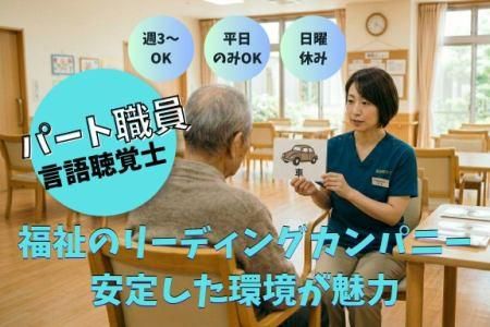 社会福祉法人ノテ福祉会の求人・転職情報