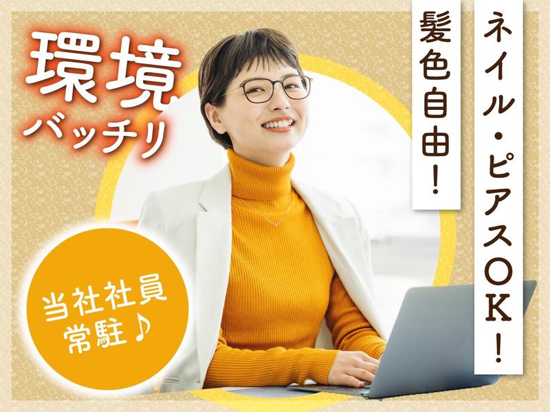 富士ソフトサービスビューロ株式会社_B809-TN1のアルバイト・バイト求人情報-03