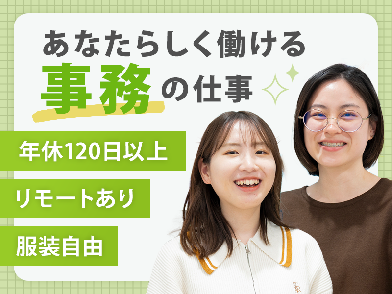 株式会社ワンゴジュウゴ-0003の求人・転職情報