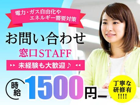 エムジー株式会社のアルバイト・バイト求人情報-02