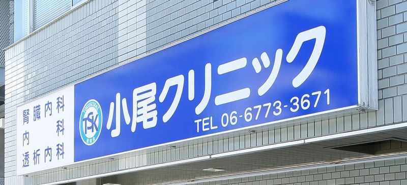 医療法人白楊会の求人・転職情報