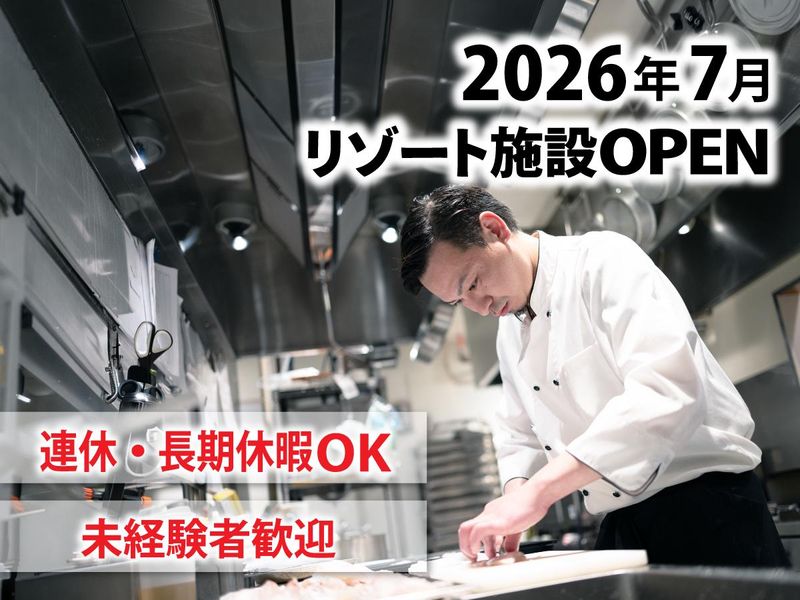 株式会社八街未来都市の求人・転職情報
