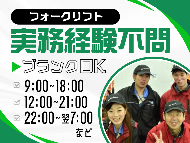 吉川運輸株式会社の求人・転職情報