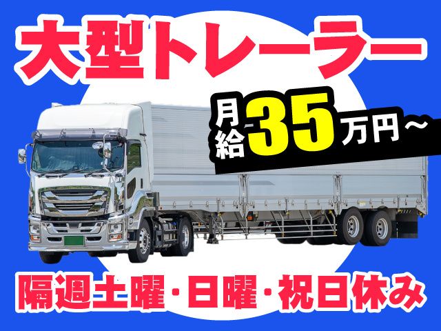 赤城陸送株式会社の求人・転職情報