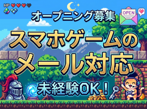 株式会社プラスアドグループ　北九州本社のアルバイト・バイト求人情報-04