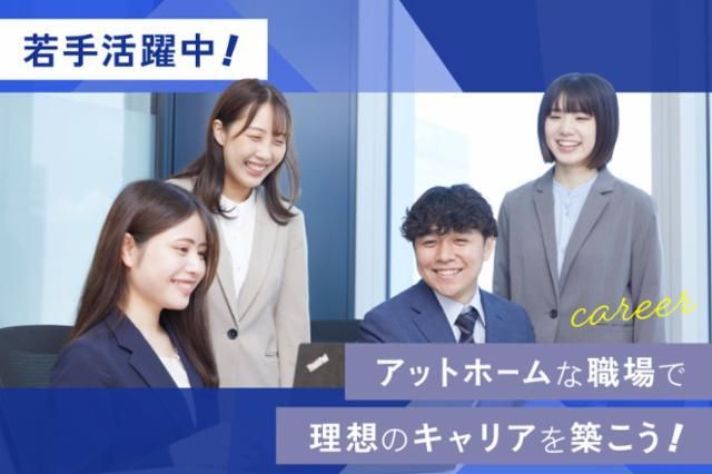 有限会社　高山不動産-0001の求人・転職情報