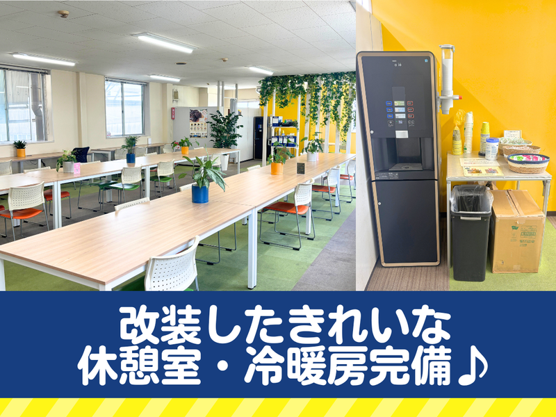 ホンダロジコム株式会社　上郷事業所のアルバイト・バイト求人情報-04