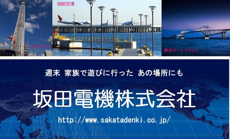 坂田電機株式会社本社工場のアルバイト・バイト求人情報-05