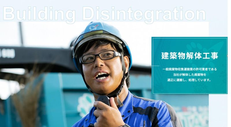 株式会社インテックスのアルバイト・バイト求人情報-05