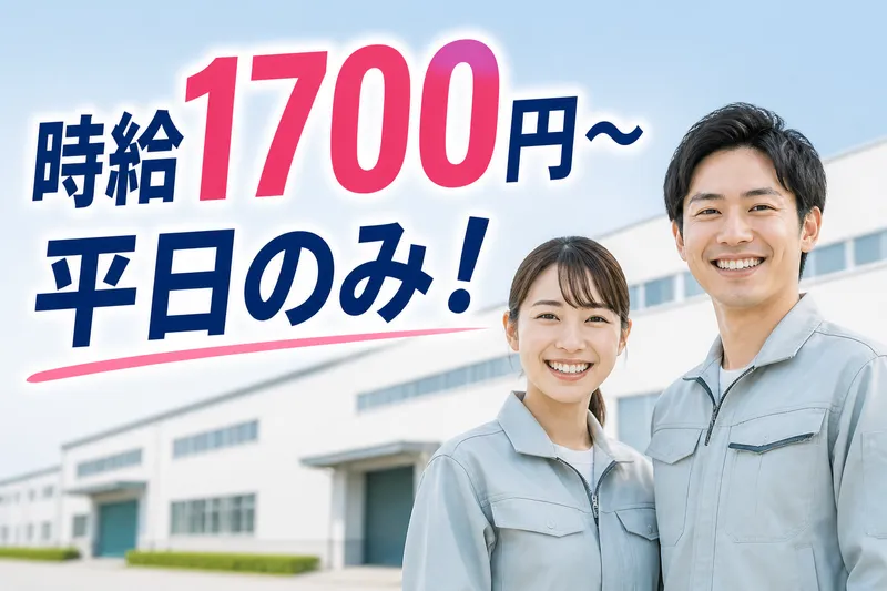 インプルーブ株式会社のアルバイト・バイト求人情報