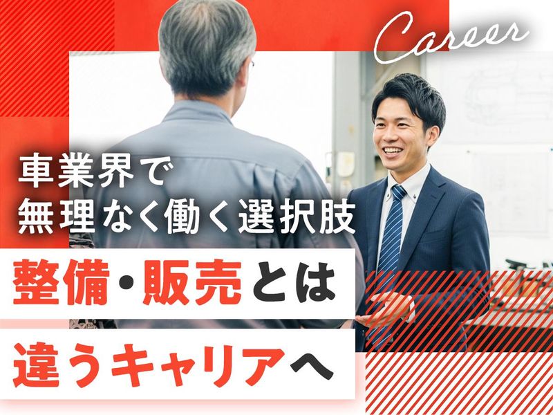 株式会社システムジャパンの求人・転職情報