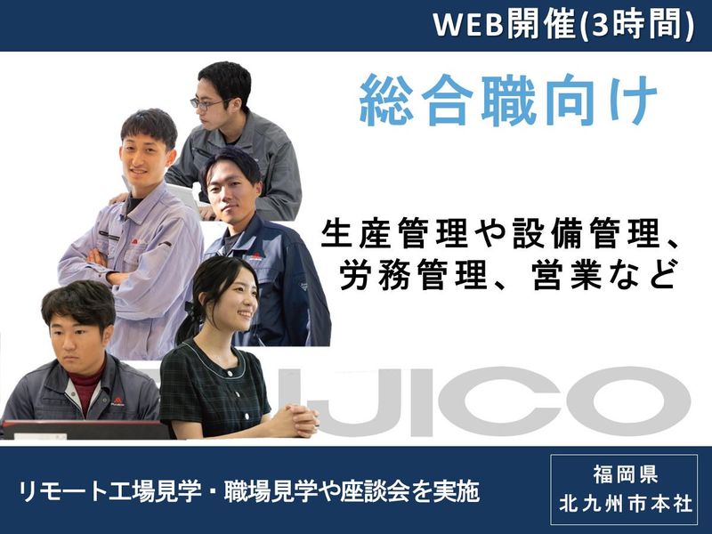 株式会社フジコー