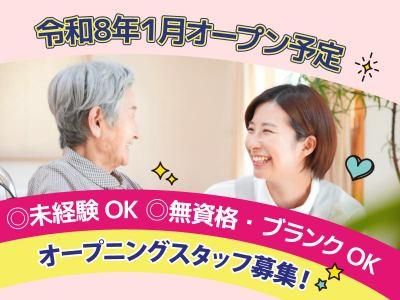 株式会社ＭＵＭの求人・転職情報