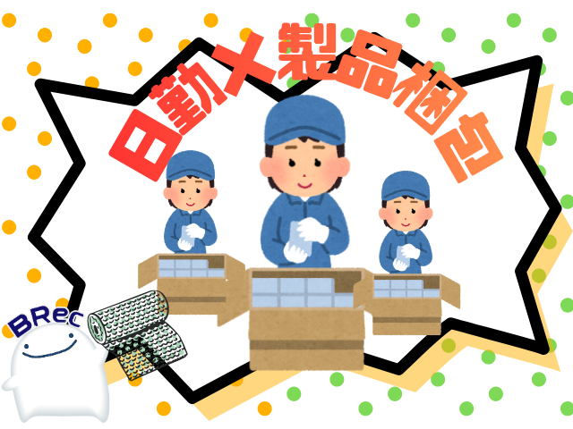 株式会社BRec