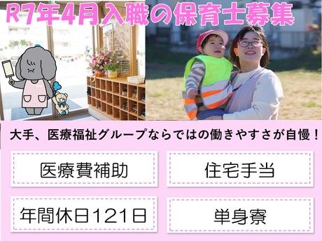 タムスグループの求人・転職情報