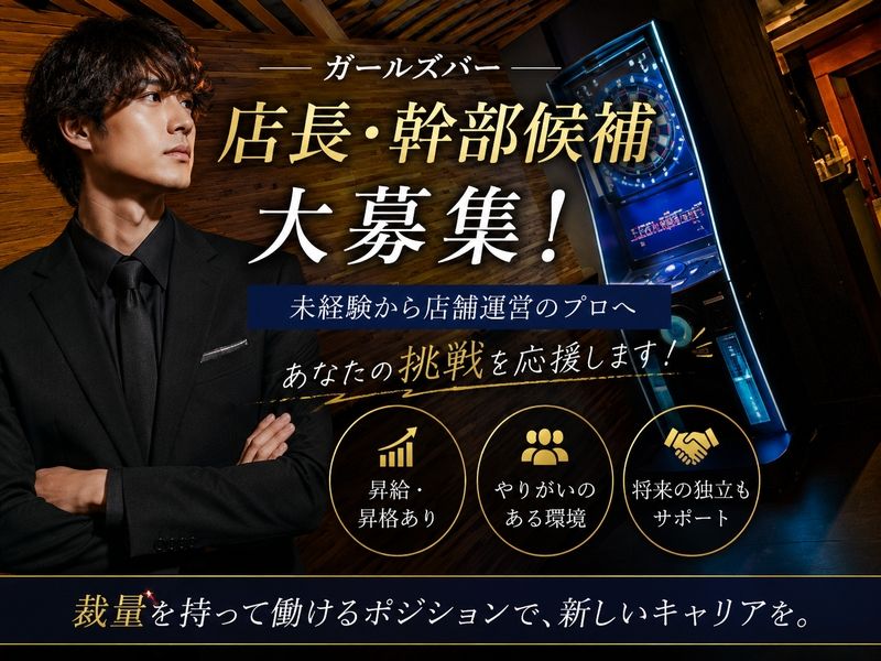 合同会社一座の求人・転職情報