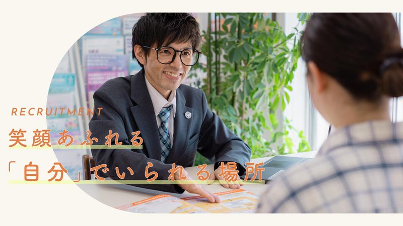 ライフサポート株式会社の求人・転職情報