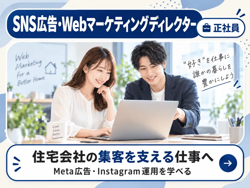 株式会社バイ・ステップの求人・転職情報