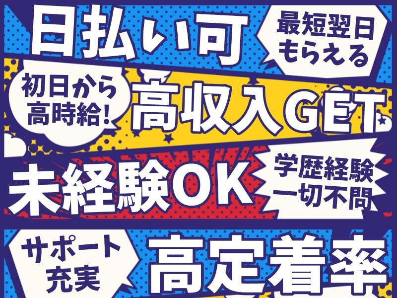 株式会社リョーエン　秋田県大館市の求人・転職情報