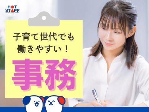 株式会社ホットスタッフ三原(287)のアルバイト・バイト求人情報-02