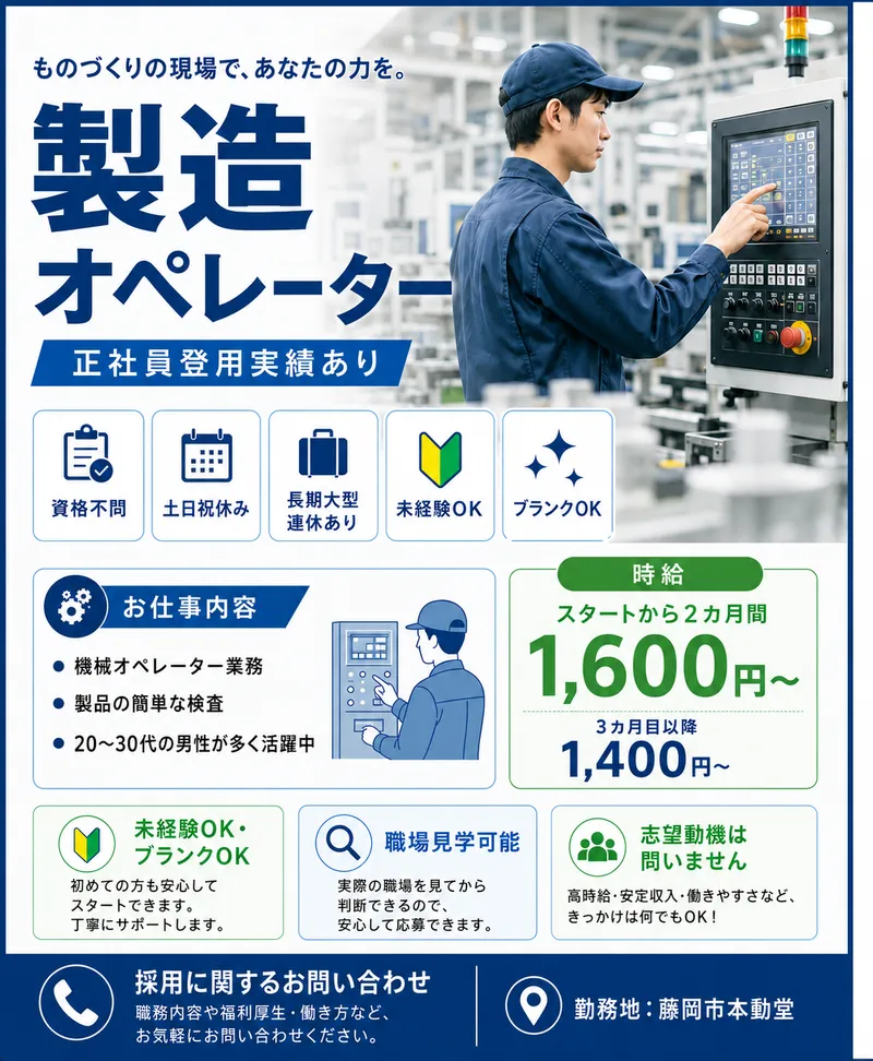 株式会社グンソーのアルバイト・バイト求人情報-13