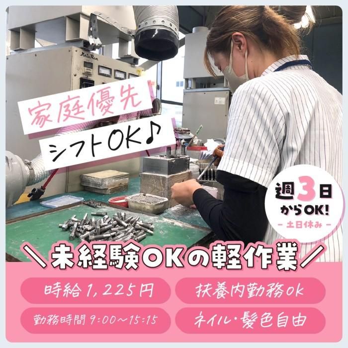 日吉電装株式会社のアルバイト・バイト求人情報-02