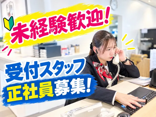 ICDAホールディングス株式会社の求人・転職情報