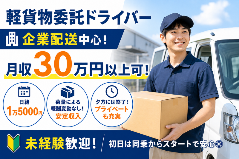 有限会社都市流通サービスの求人・転職情報