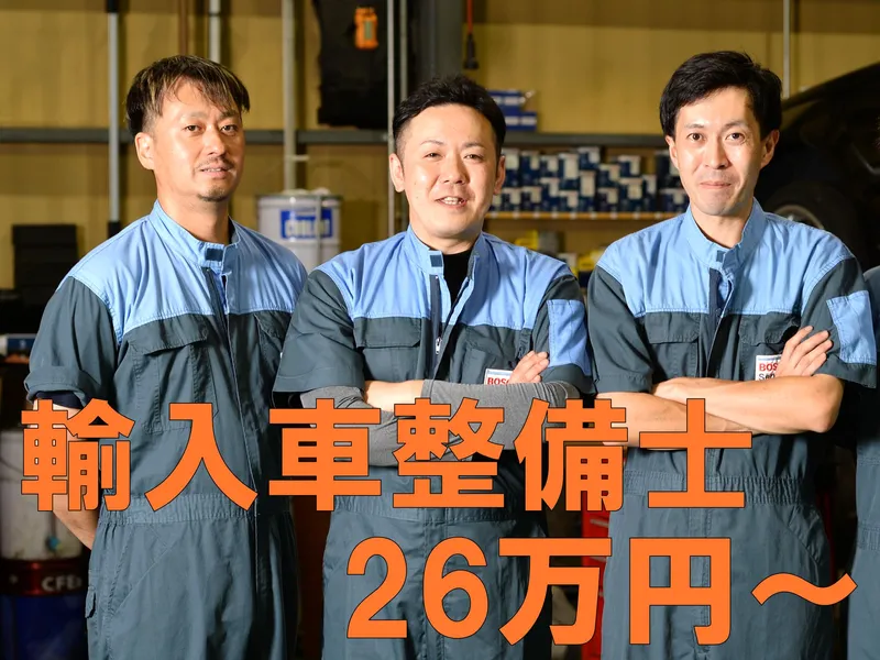 株式会社安全モーター商会の求人・転職情報
