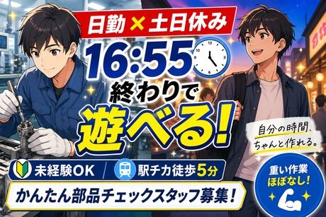 株式会社ヒューマンアイズの求人・転職情報